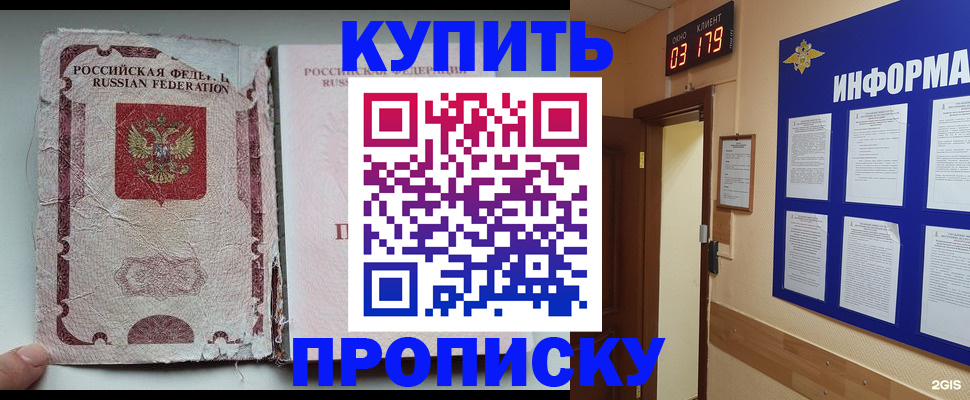 временная регистрация в Бодайбо