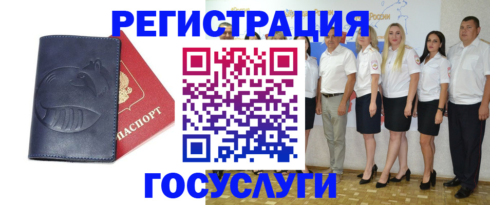 временная регистрация для всех в Бодайбо