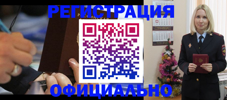 прописка для военкомата в Бодайбо