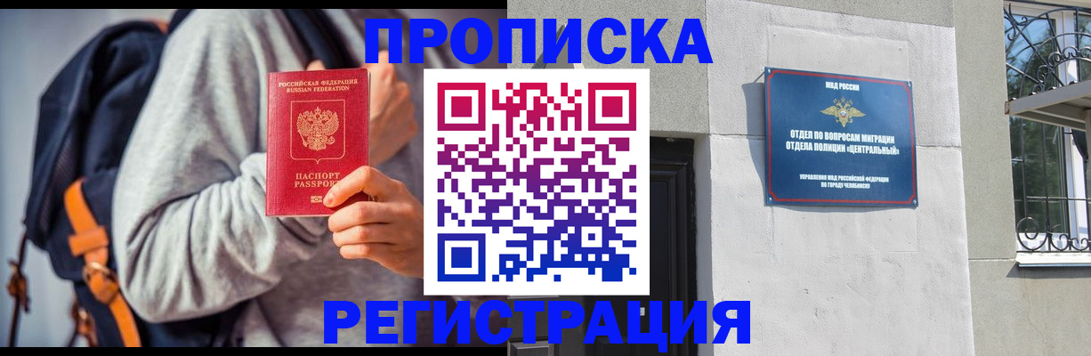 временная регистрация надежно в Бодайбо