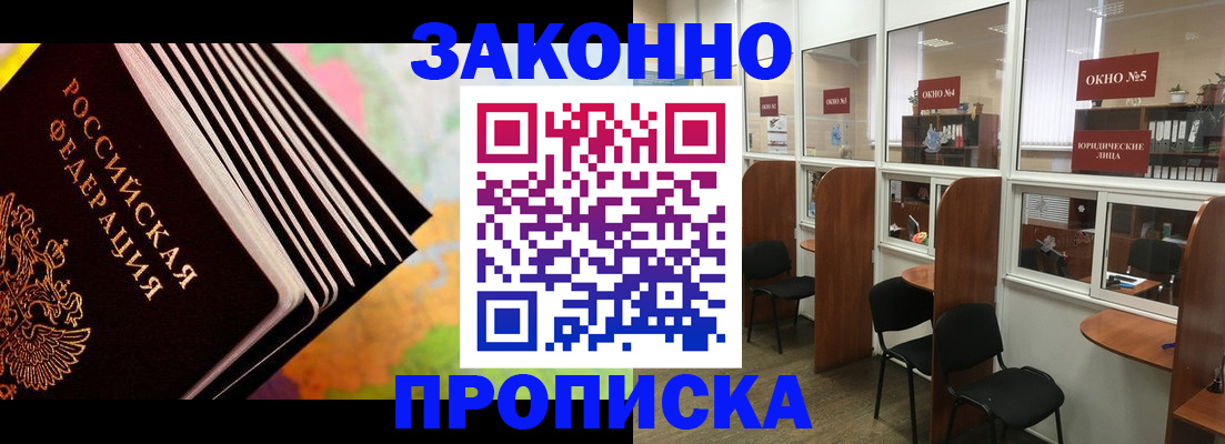 прописка для кредита в Бодайбо