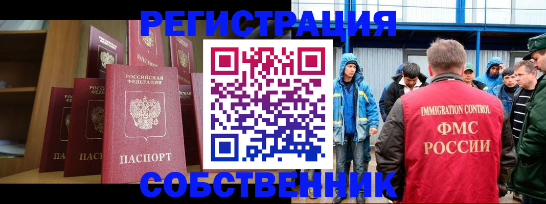 прописка для кредита в Бодайбо