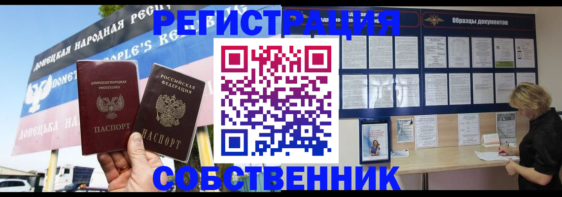 временная регистрация поиск в Бодайбо